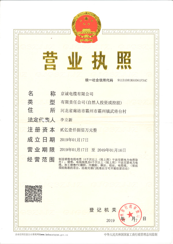 营业执照25