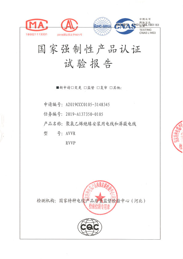 试验报告32